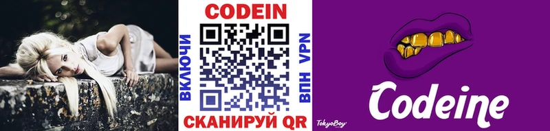 цена   Абдулино  Кодеиновый сироп Lean напиток Lean (лин) 