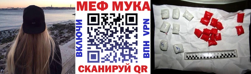 МЕФ VHQ цена наркотик Абдулино