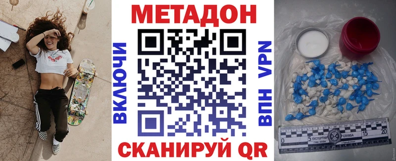 Метадон VHQ Абдулино
